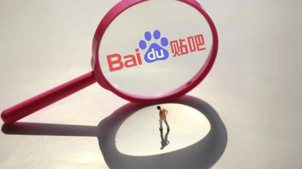 百度叫停貼吧商業(yè)化 微新聞 第2張